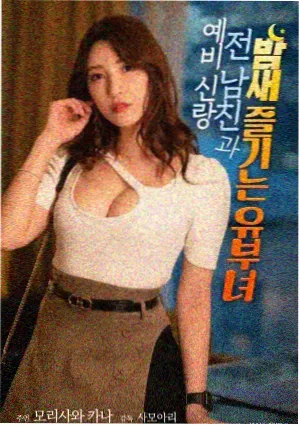 妈妈的朋友4电影全集 完整版